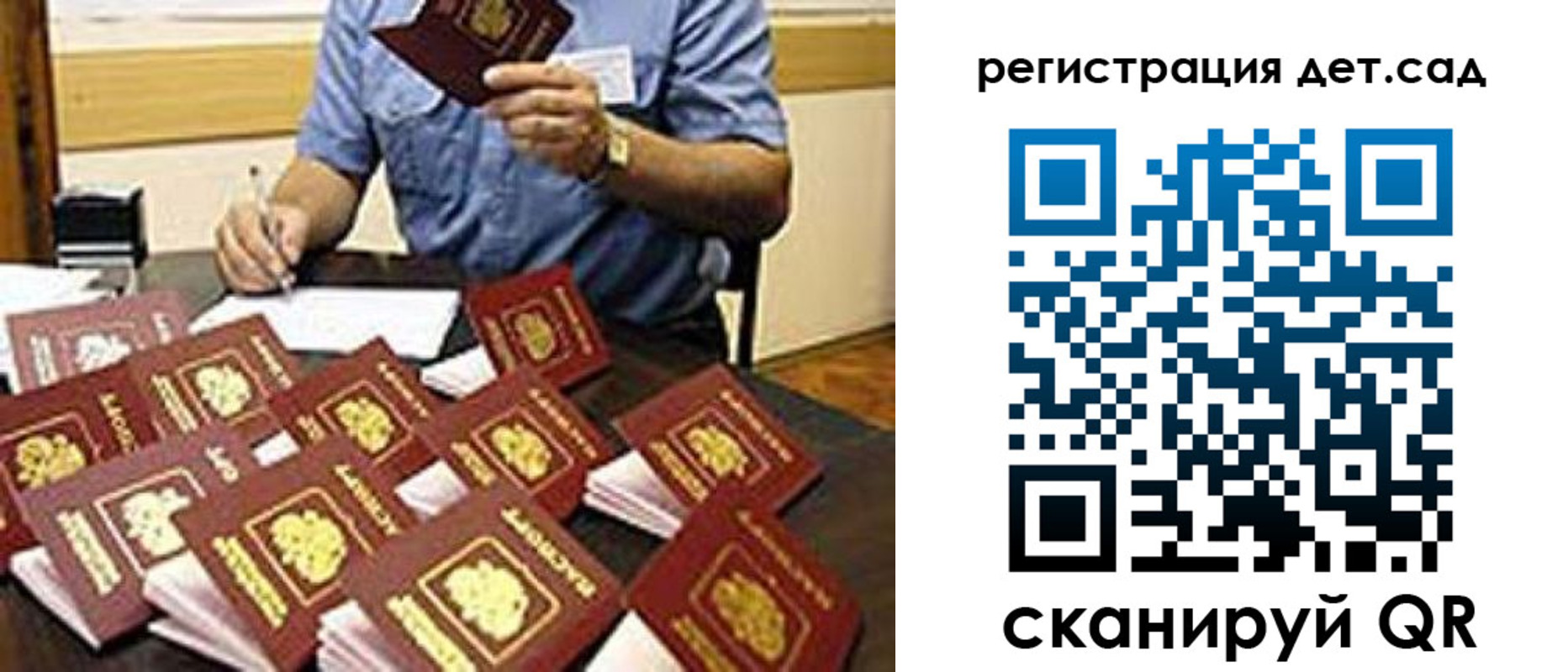 временная регистрация для всех в Сахалинской области