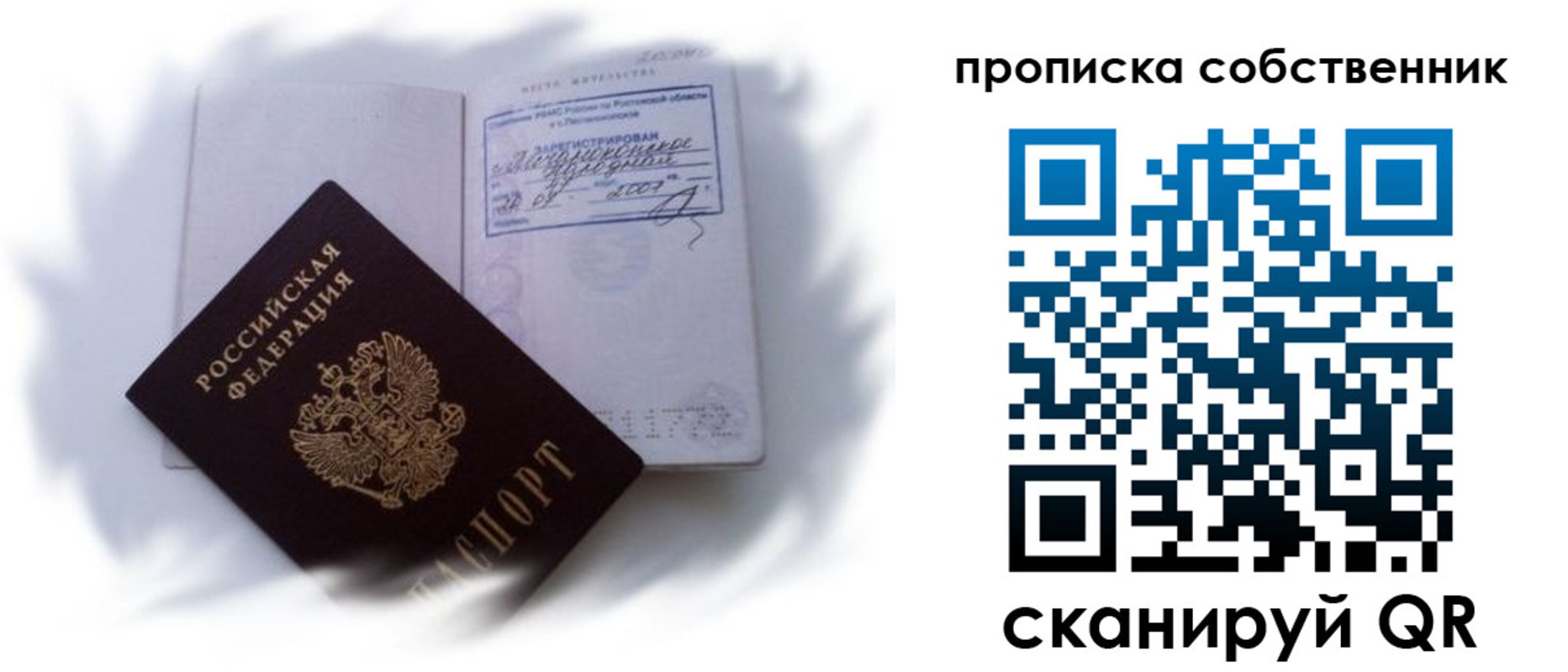 где прописаться в Сахалинской области