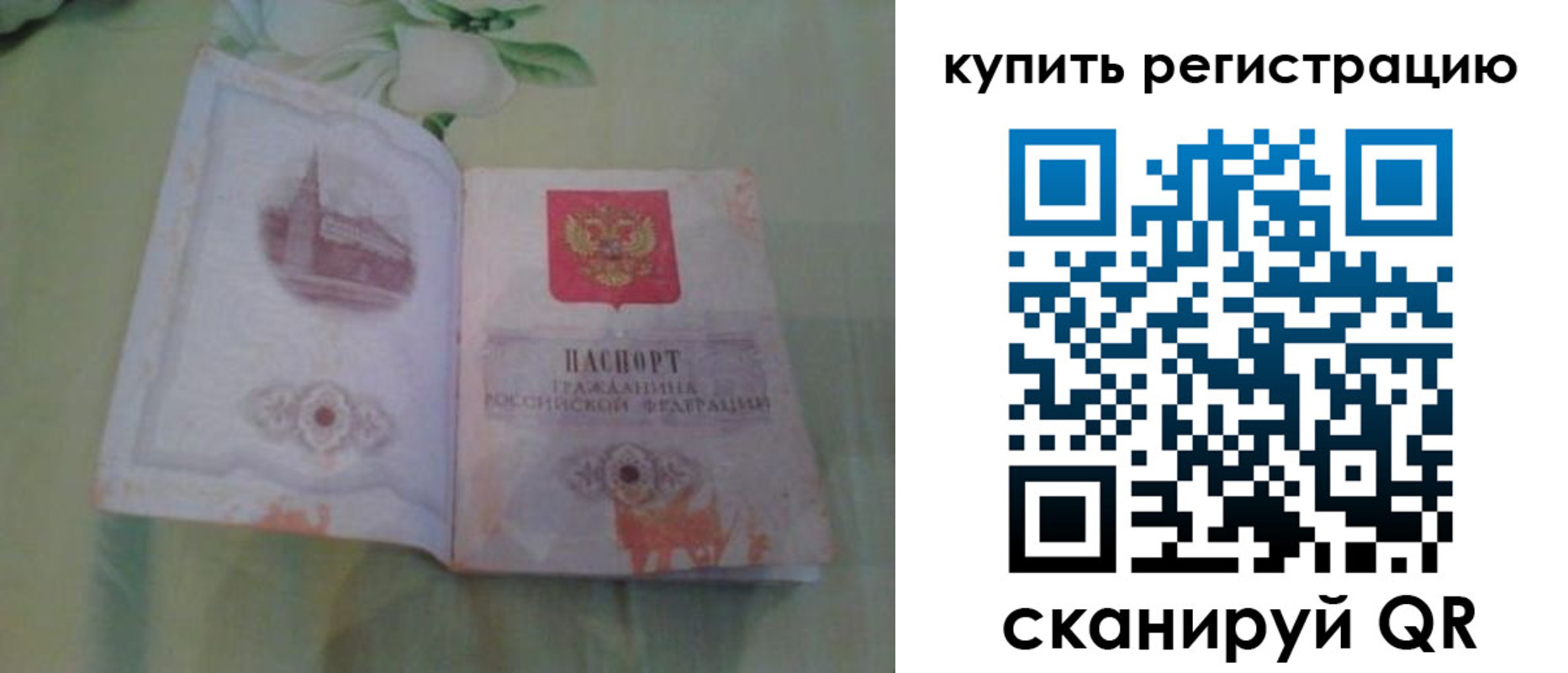 прописка регистрация в Сахалинской области