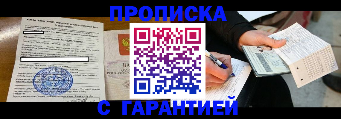 временная регистрация адрес в Сахалинской области