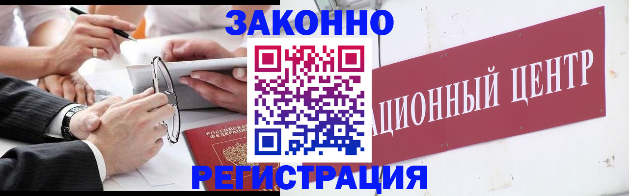 прописка для кредита в Сахалинской области