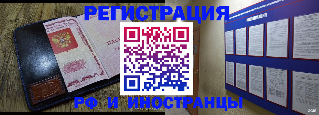 временная регистрация для школы в Сахалинской области