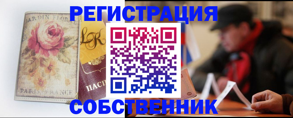 прописка для кредита в Сахалинской области