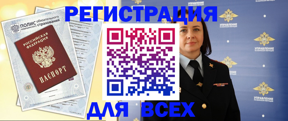 временная регистрация госуслуги в Сахалинской области