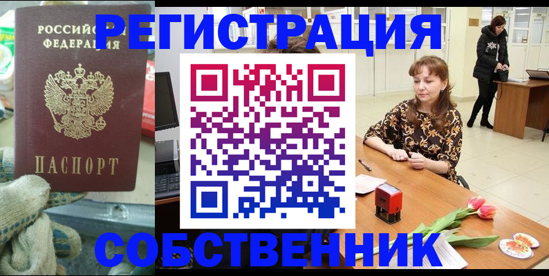 временная регистрация в Сахалинской области