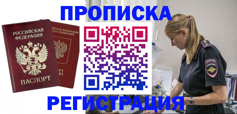 временная регистрация в квартире в Сахалинской области