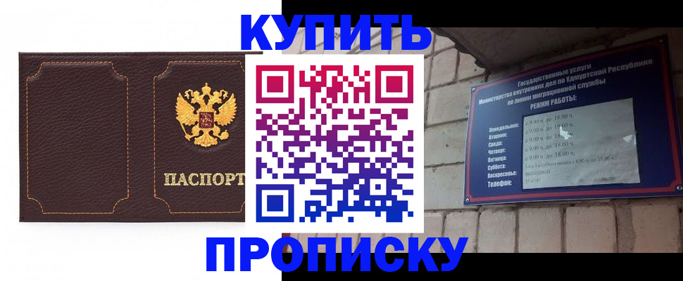 прописка поиск в Сахалинской области